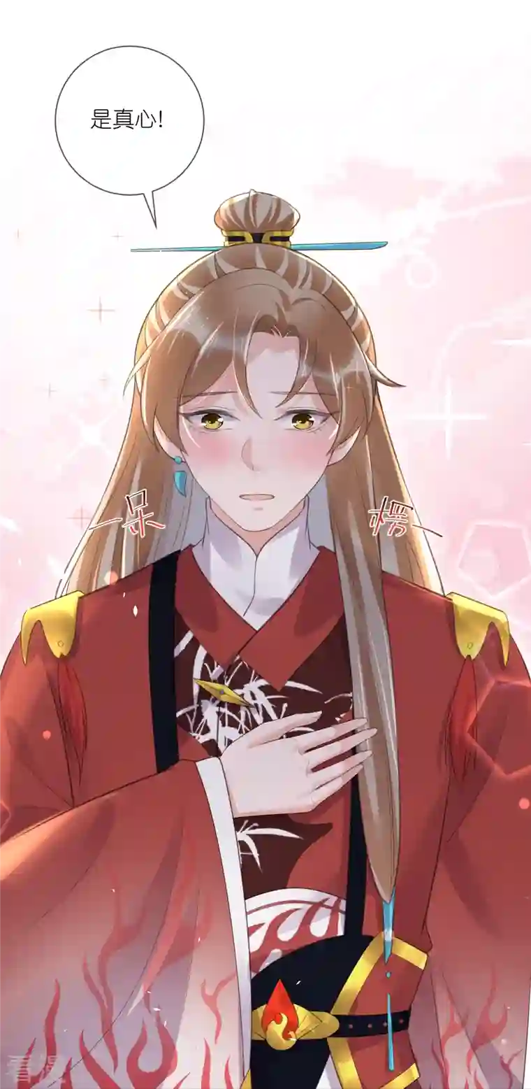 黑莲花学习手册第87话 钟阮你不是女人！？？