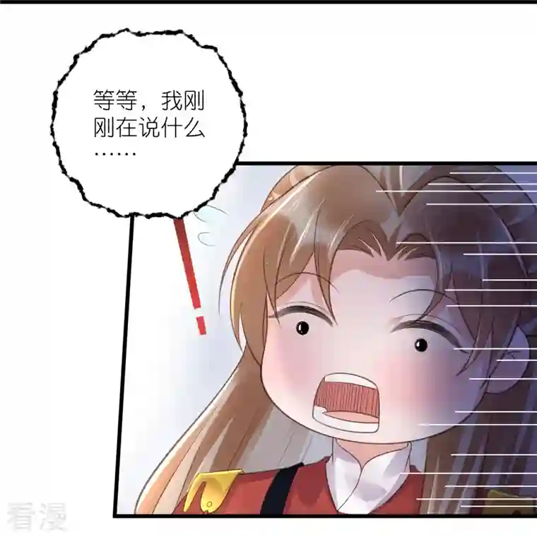 黑莲花学习手册第87话 钟阮你不是女人！？？