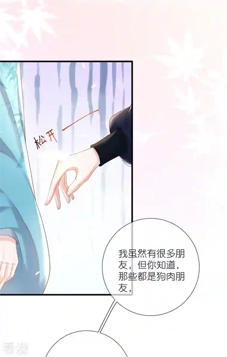 黑莲花学习手册第87话 钟阮你不是女人！？？