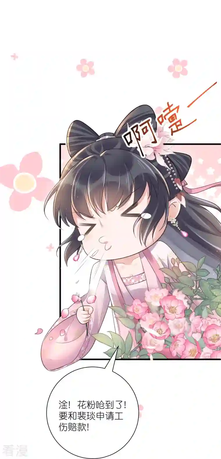 黑莲花学习手册第87话 钟阮你不是女人！？？