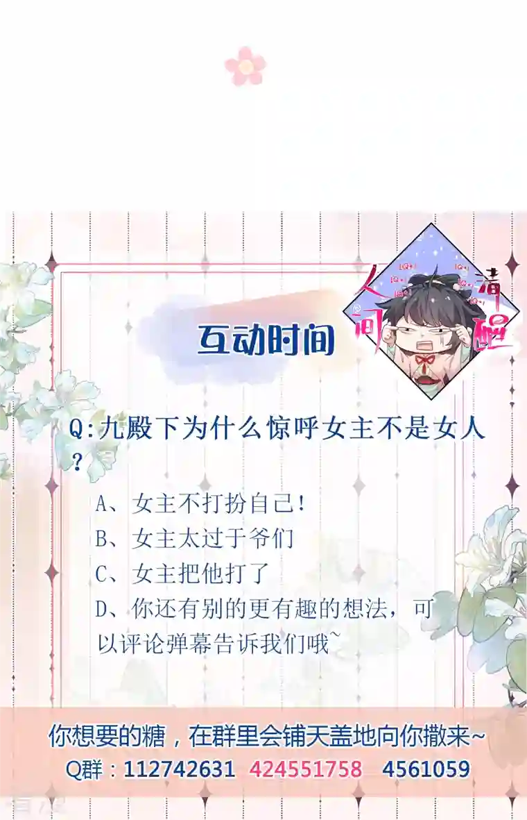 黑莲花学习手册第87话 钟阮你不是女人！？？
