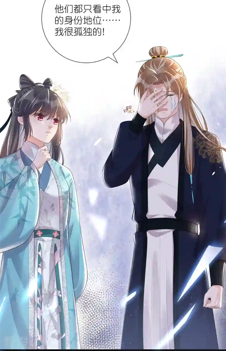 黑莲花学习手册第87话 钟阮你不是女人！？？