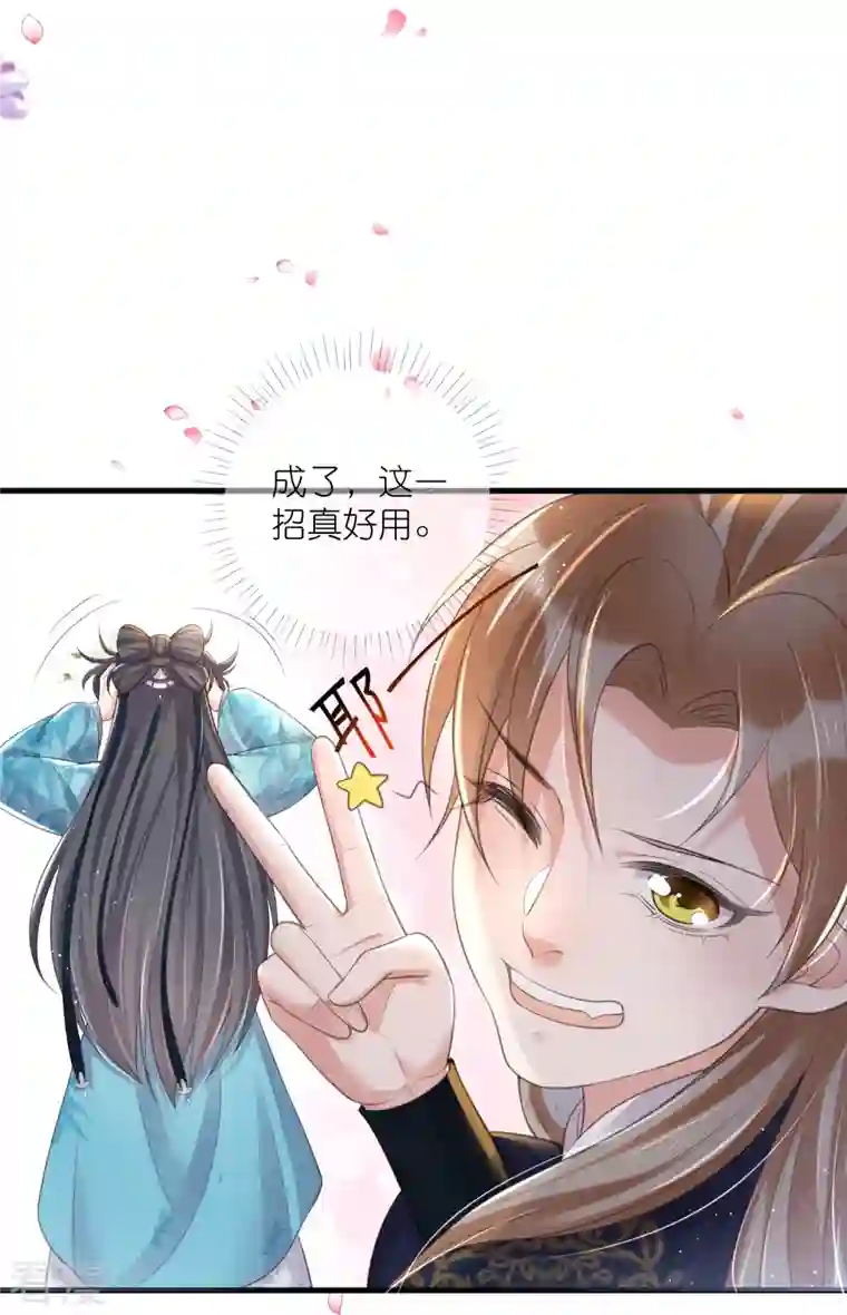 黑莲花学习手册第87话 钟阮你不是女人！？？