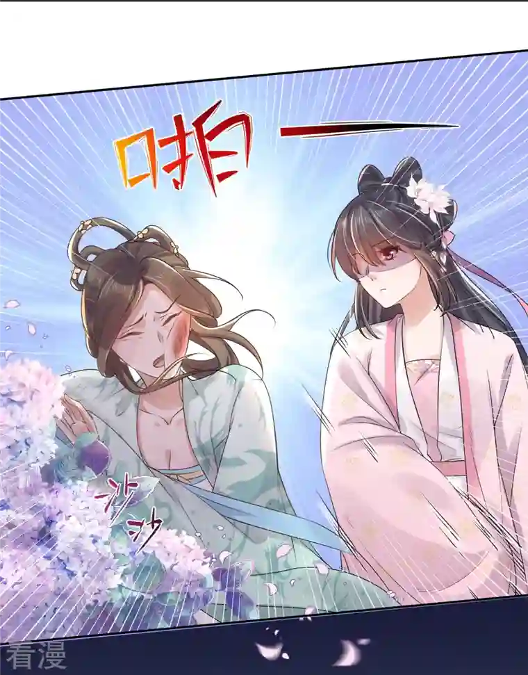 黑莲花学习手册第88话 一巴掌打出是非