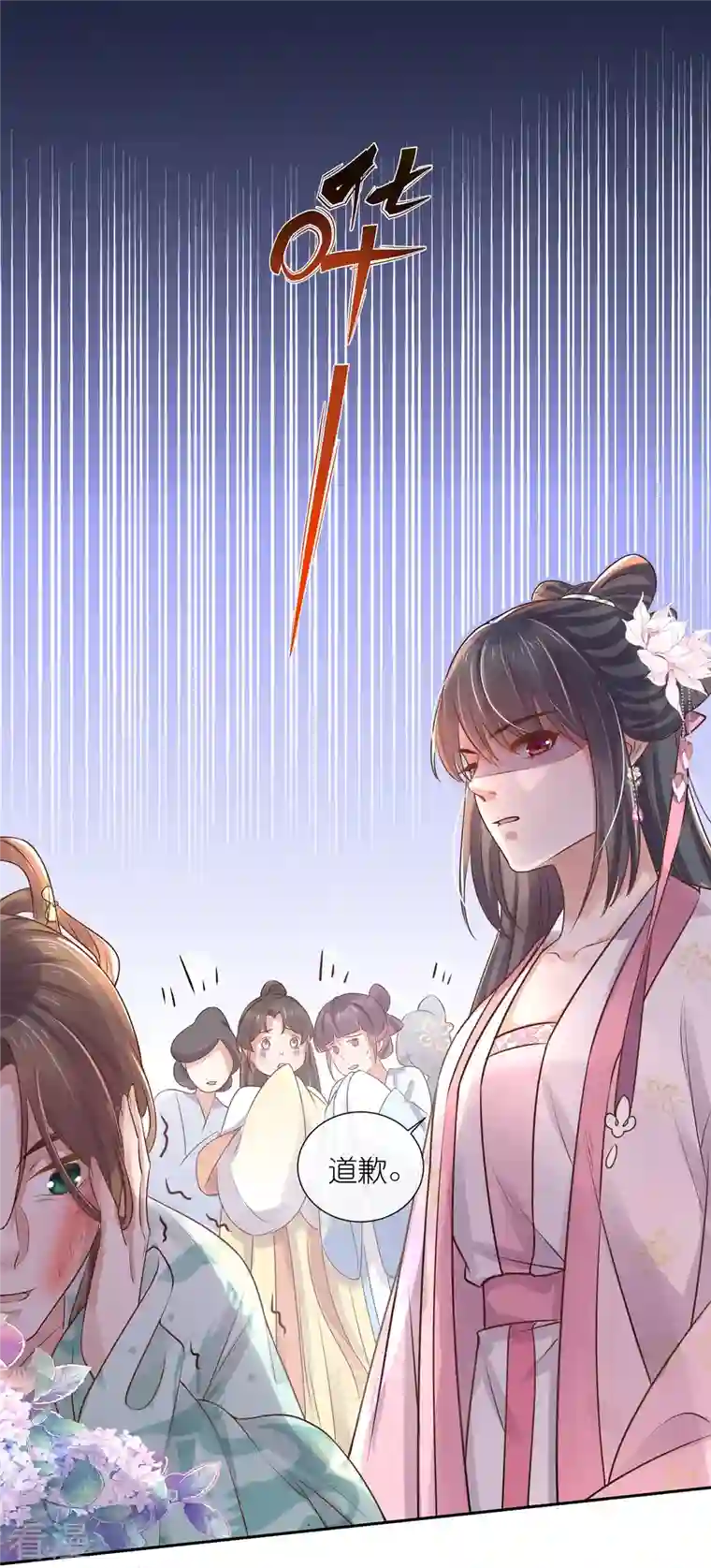 黑莲花学习手册第88话 一巴掌打出是非