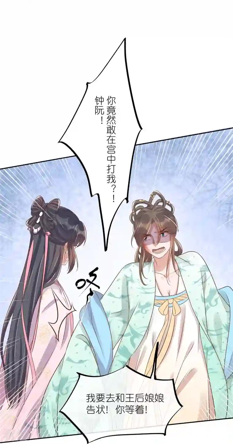 黑莲花学习手册第88话 一巴掌打出是非