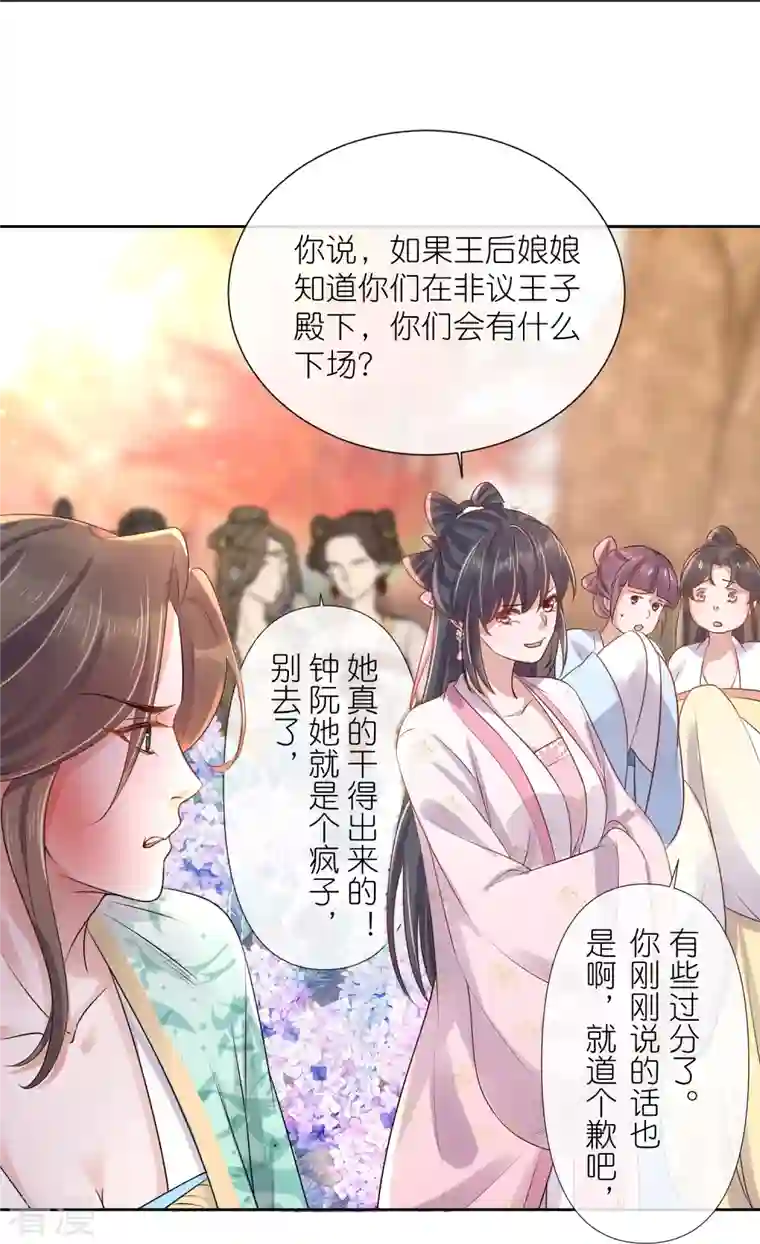 黑莲花学习手册第88话 一巴掌打出是非