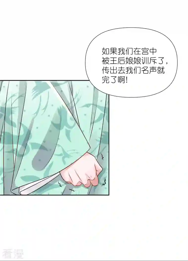 黑莲花学习手册第88话 一巴掌打出是非