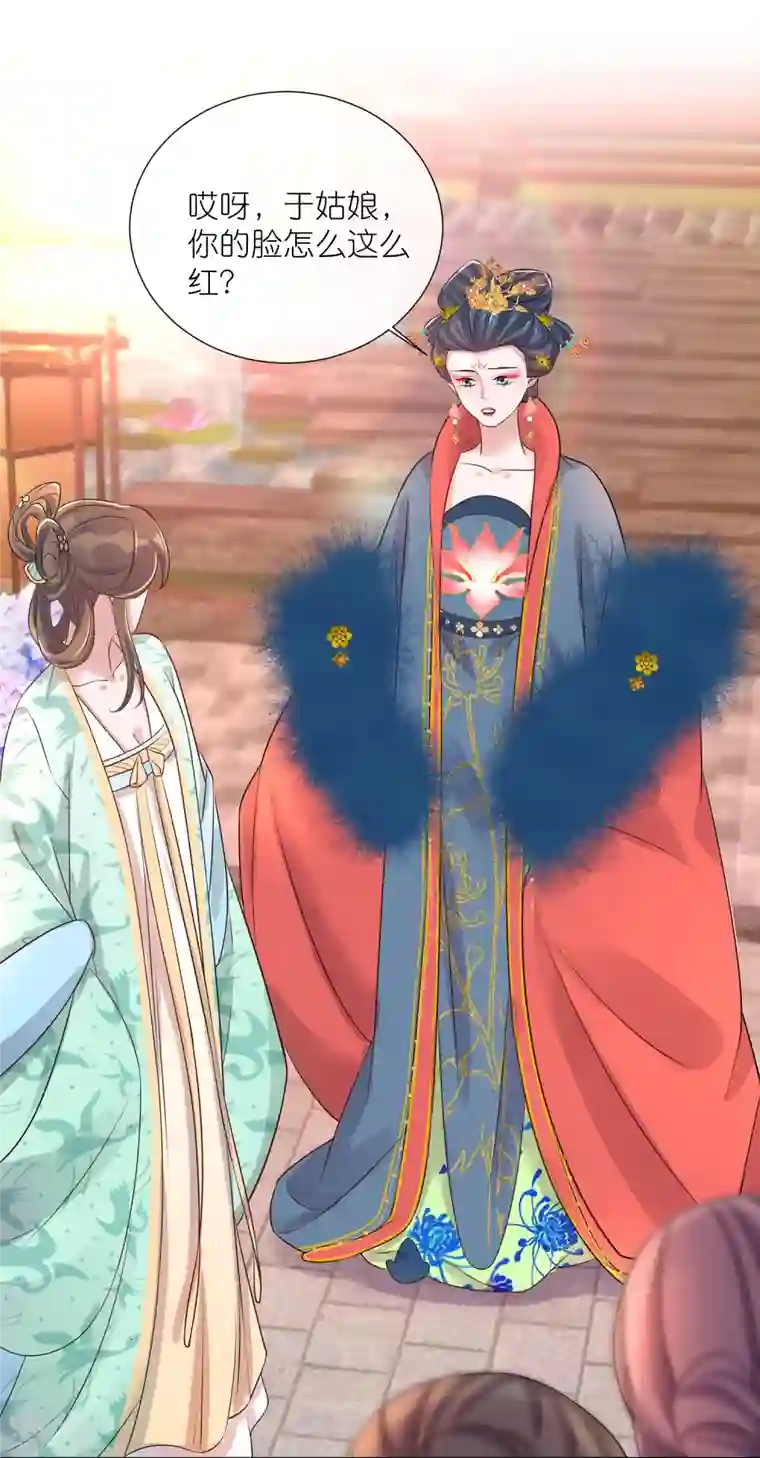 黑莲花学习手册第88话 一巴掌打出是非