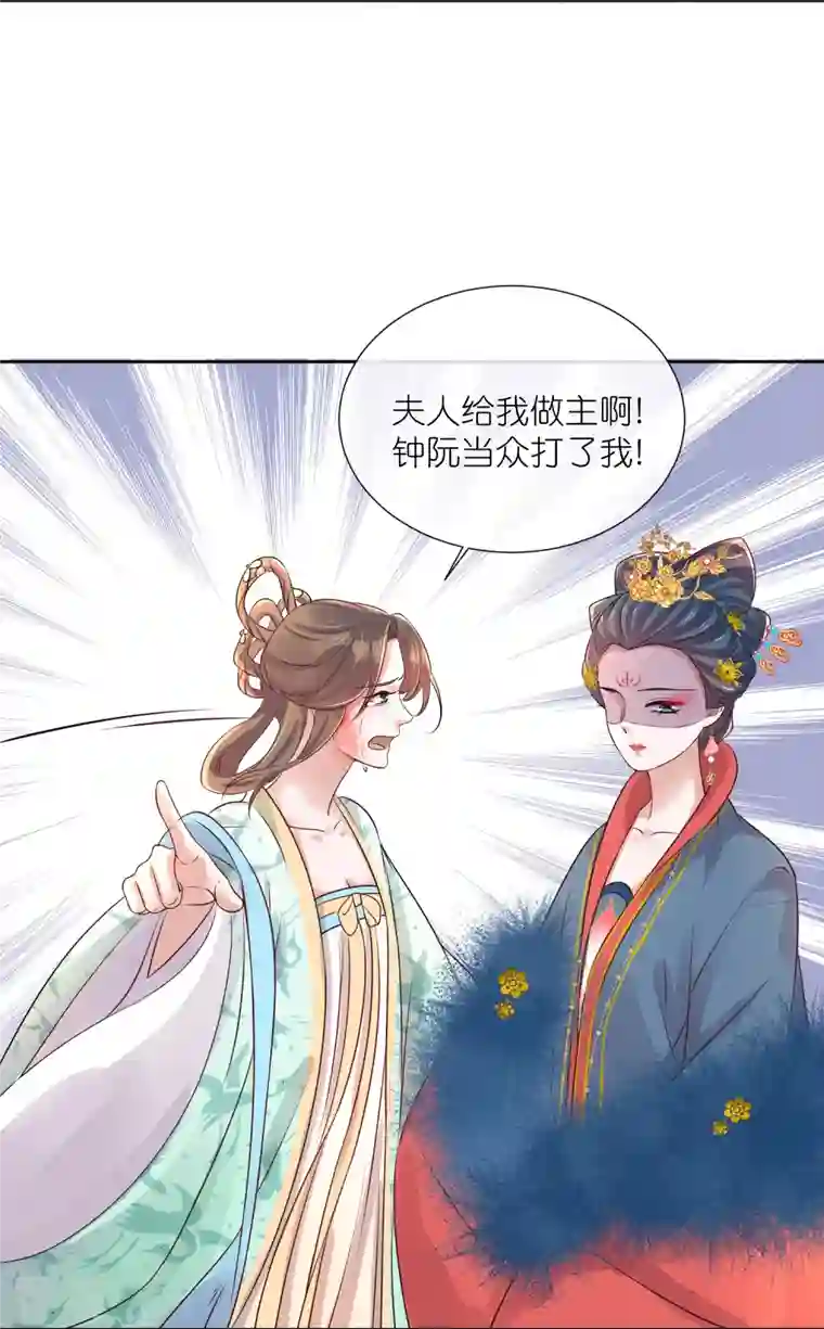 黑莲花学习手册第88话 一巴掌打出是非