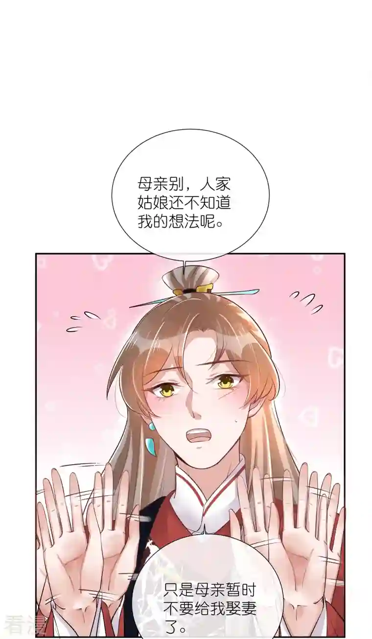 黑莲花学习手册第88话 一巴掌打出是非