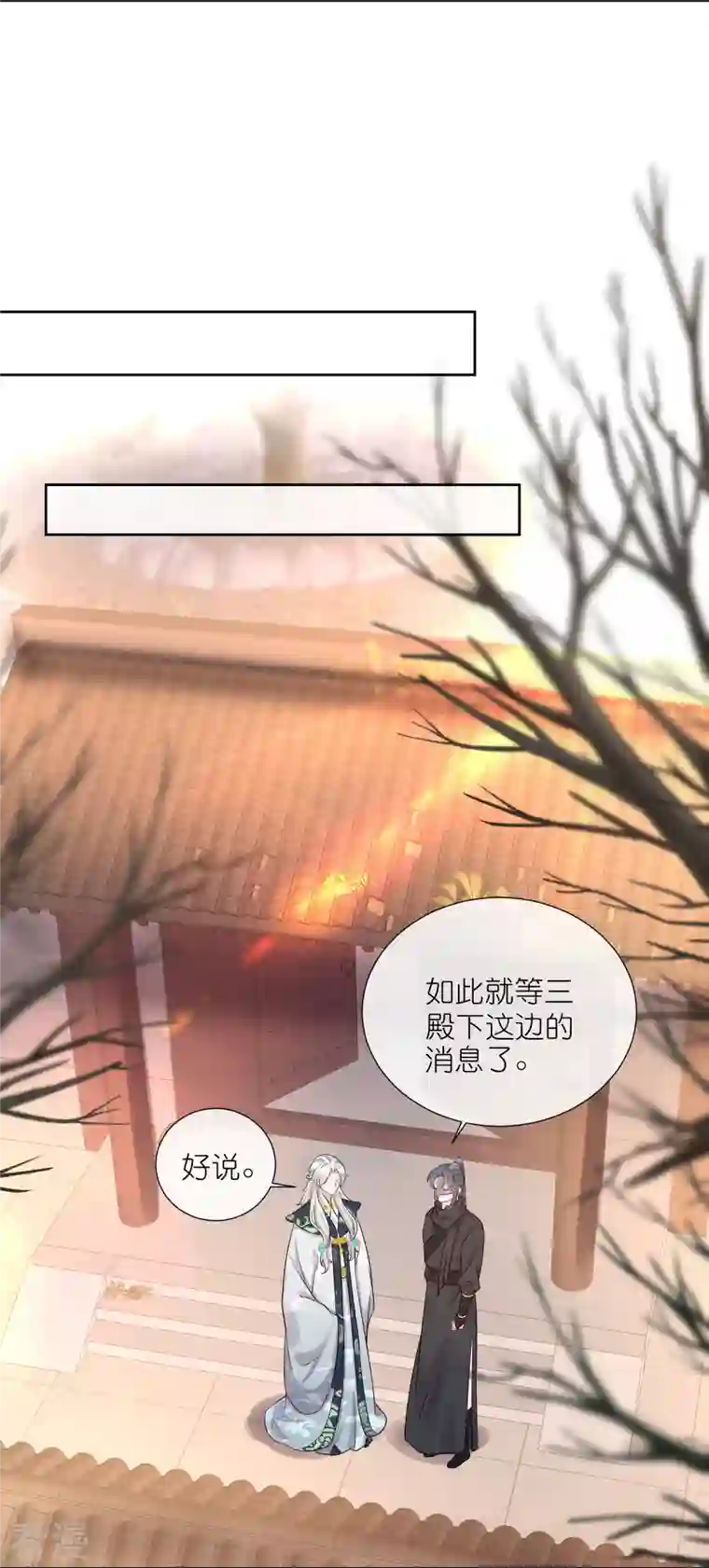 黑莲花学习手册第88话 一巴掌打出是非