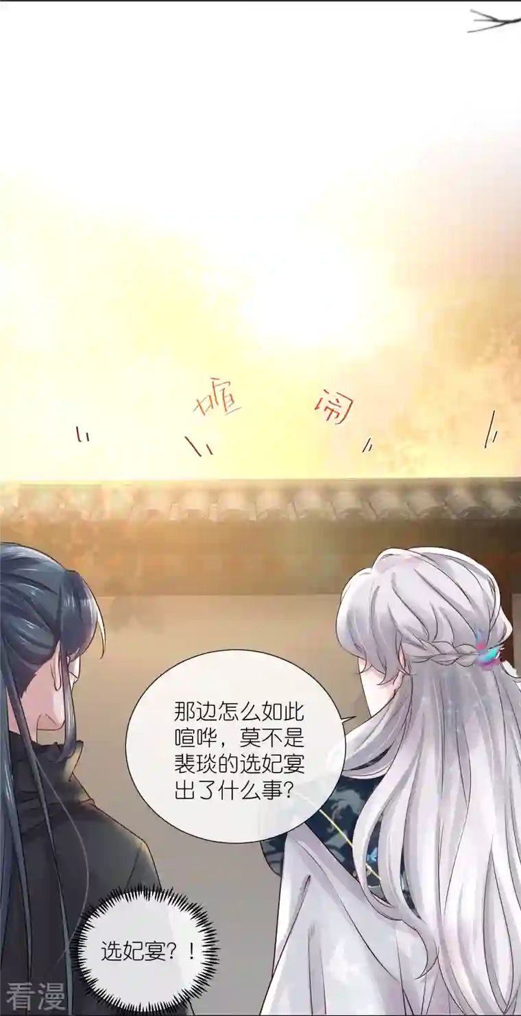 黑莲花学习手册第88话 一巴掌打出是非