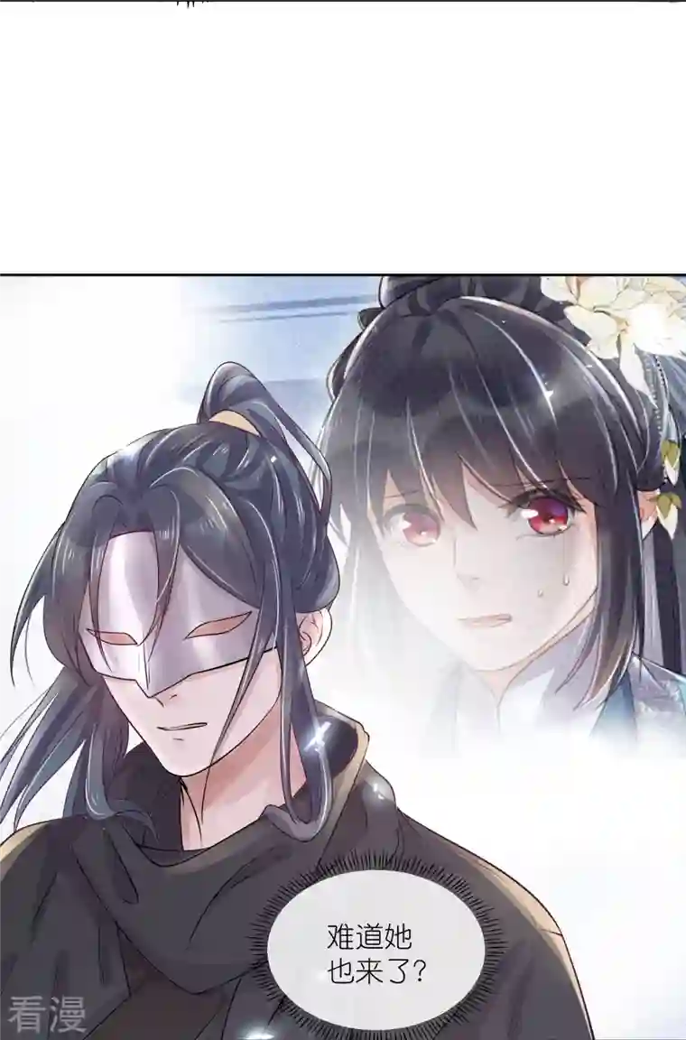 黑莲花学习手册第88话 一巴掌打出是非