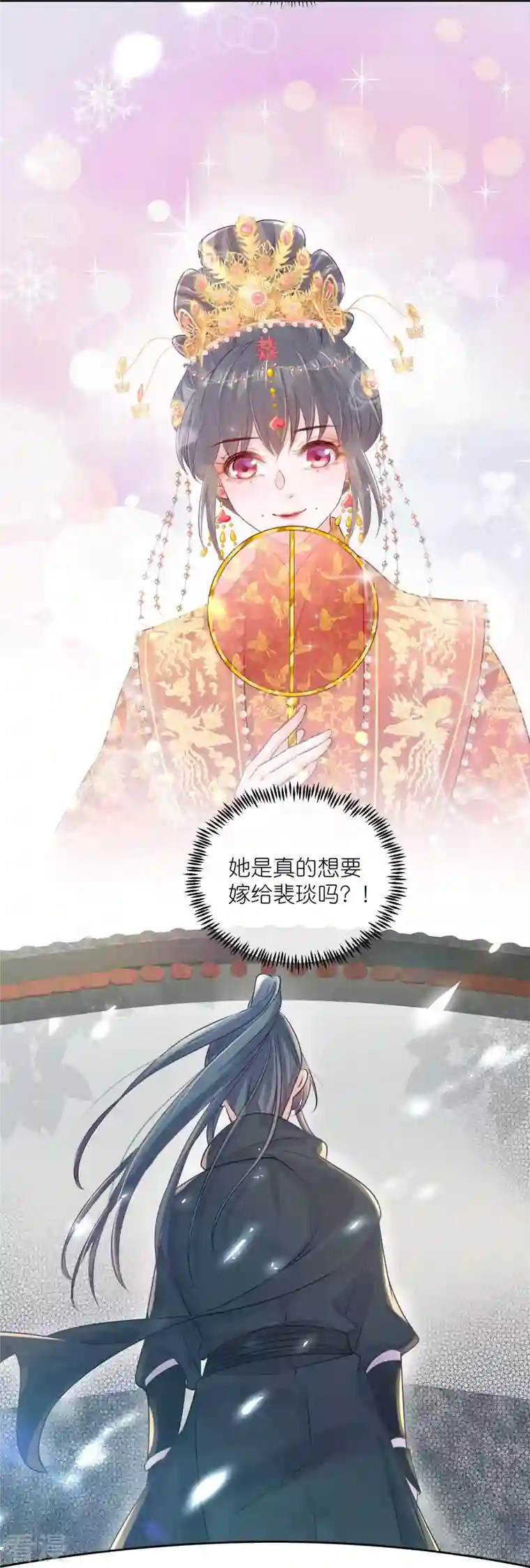 黑莲花学习手册第88话 一巴掌打出是非