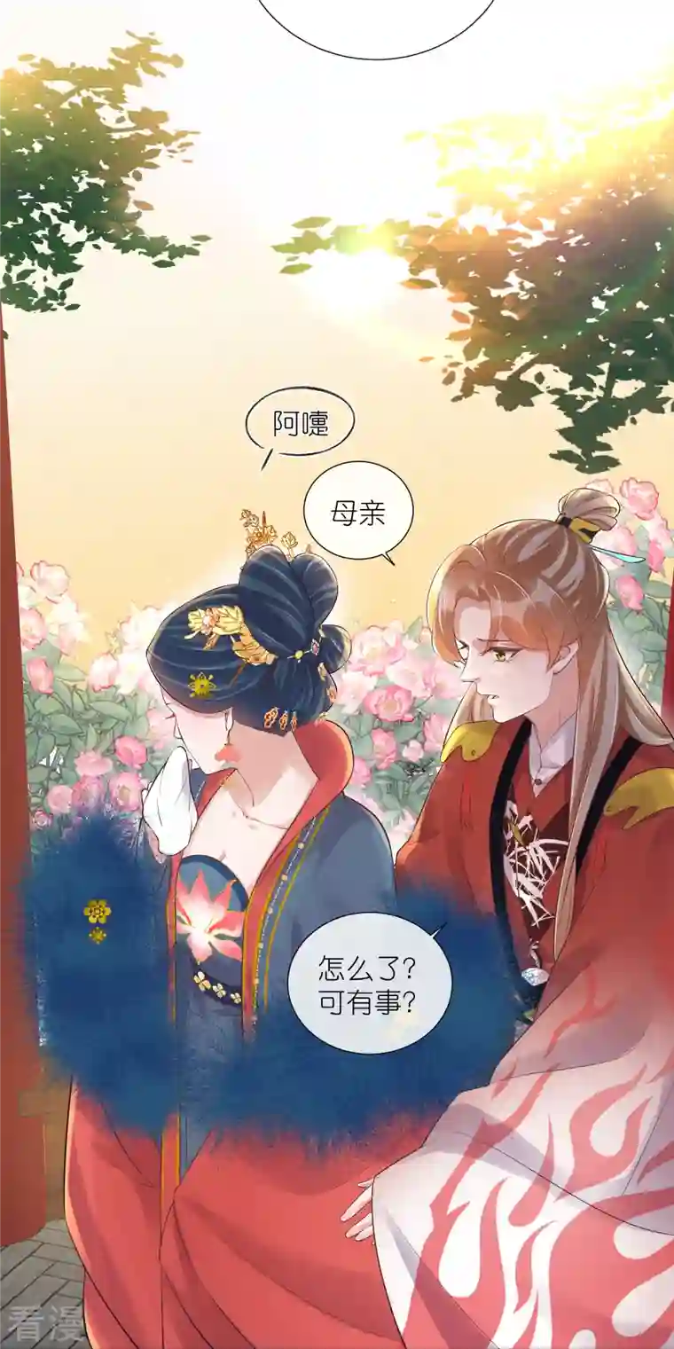 黑莲花学习手册第88话 一巴掌打出是非