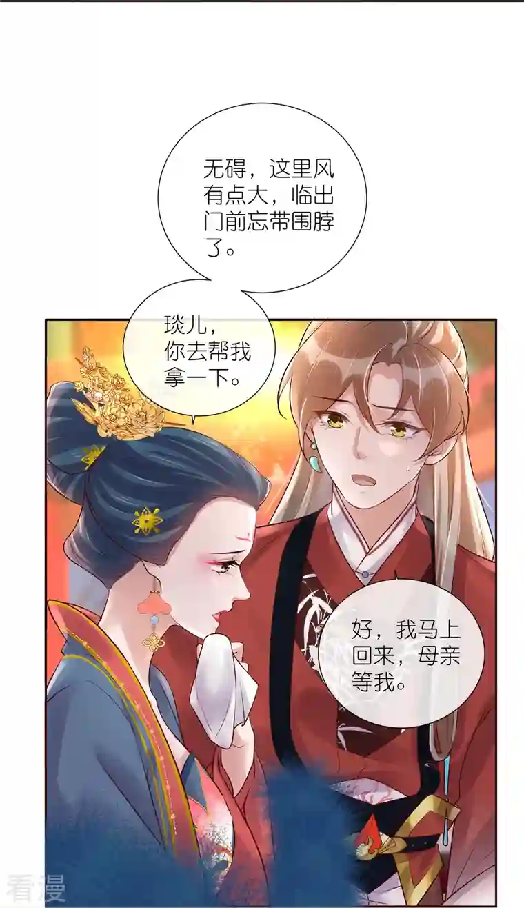 黑莲花学习手册第88话 一巴掌打出是非