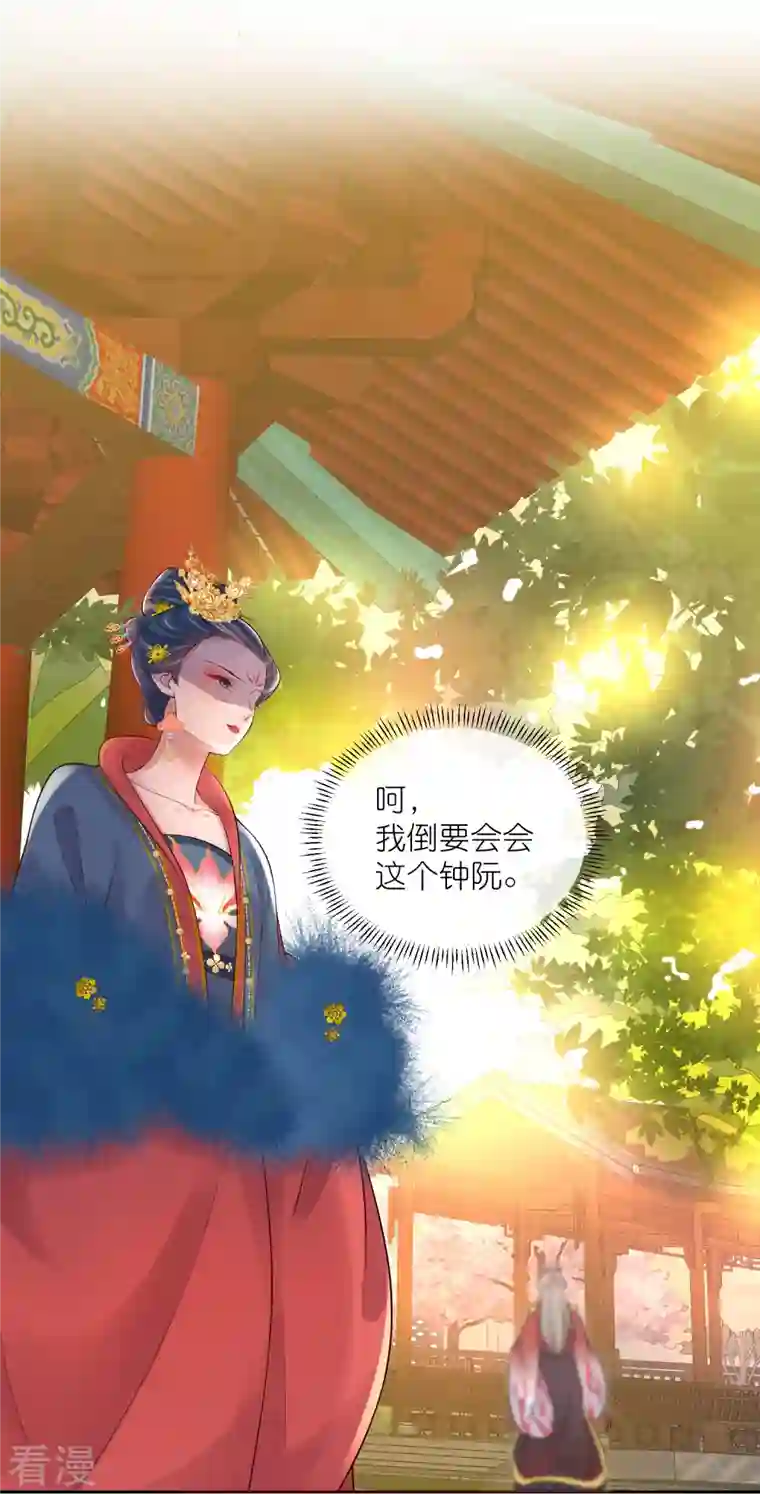 黑莲花学习手册第88话 一巴掌打出是非