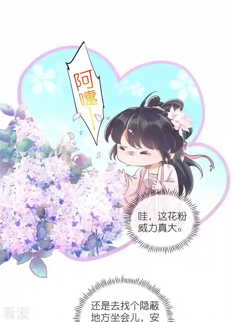 黑莲花学习手册第88话 一巴掌打出是非