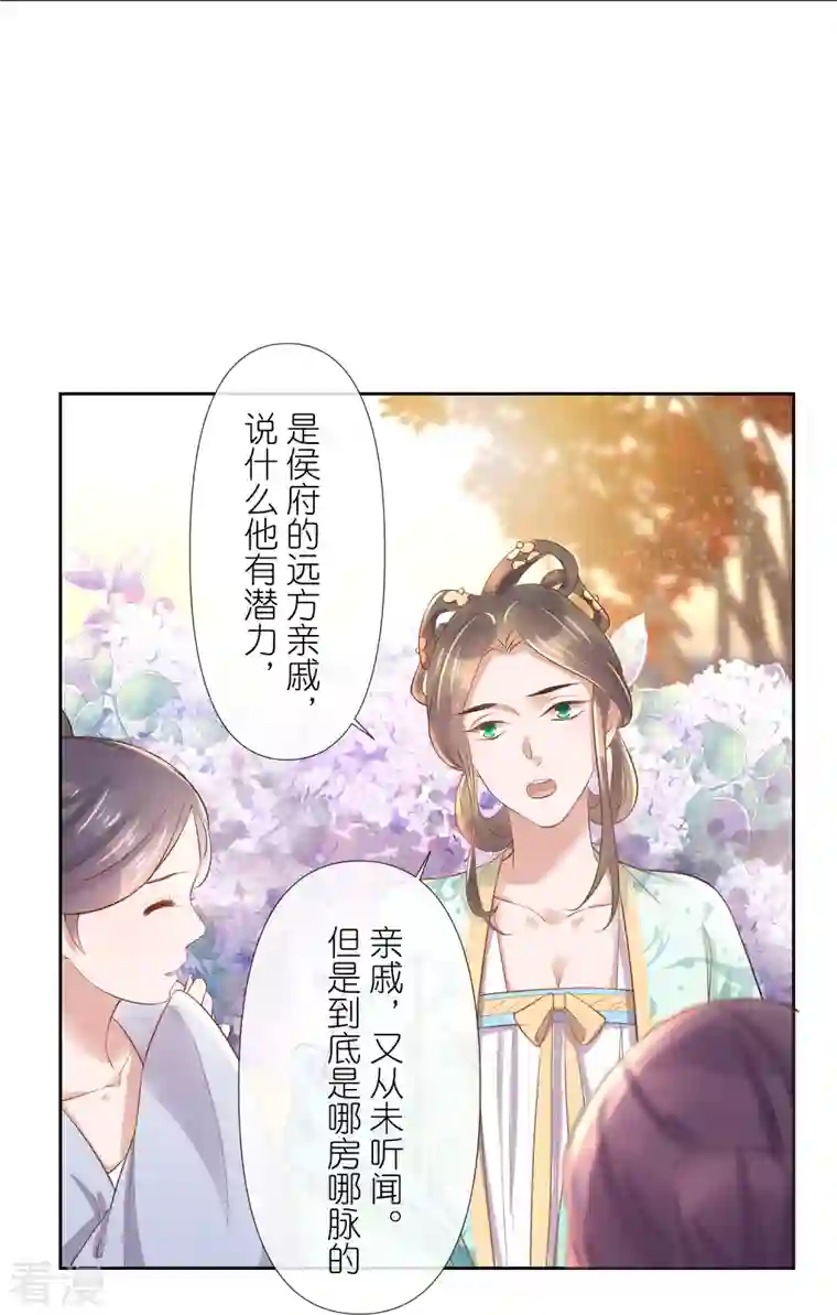 黑莲花学习手册第88话 一巴掌打出是非