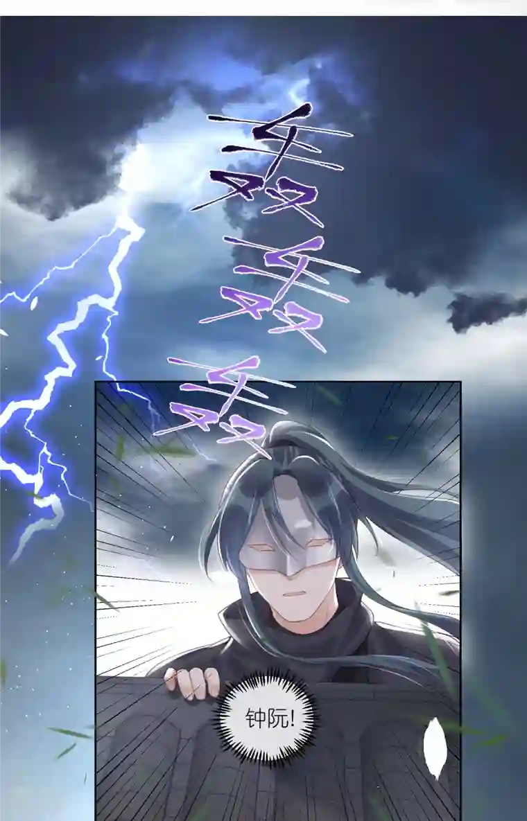 黑莲花学习手册第89话 轻轻的一个吻