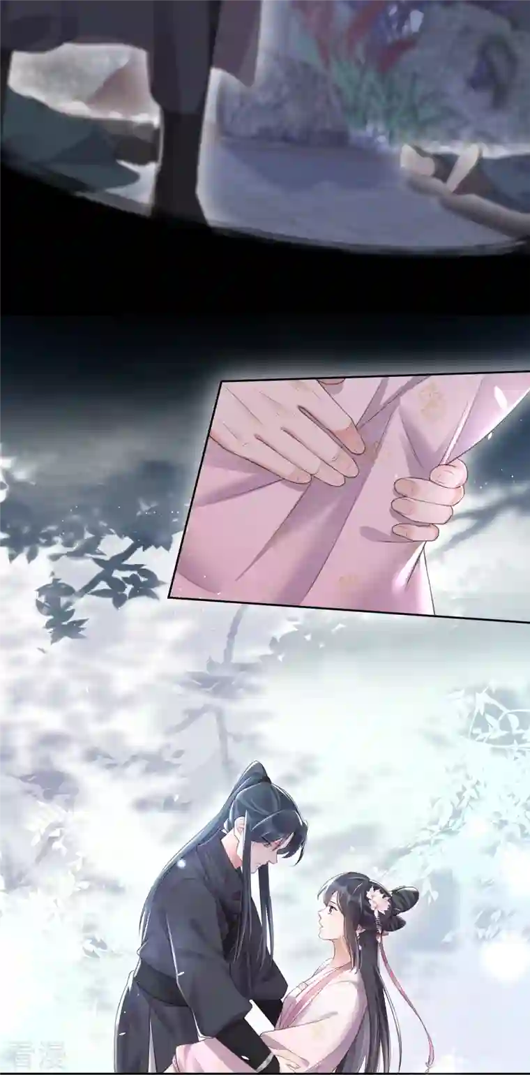 黑莲花学习手册第89话 轻轻的一个吻