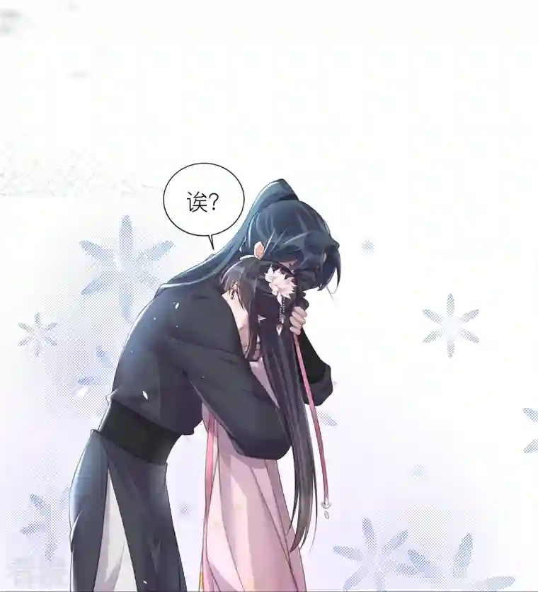 黑莲花学习手册第89话 轻轻的一个吻