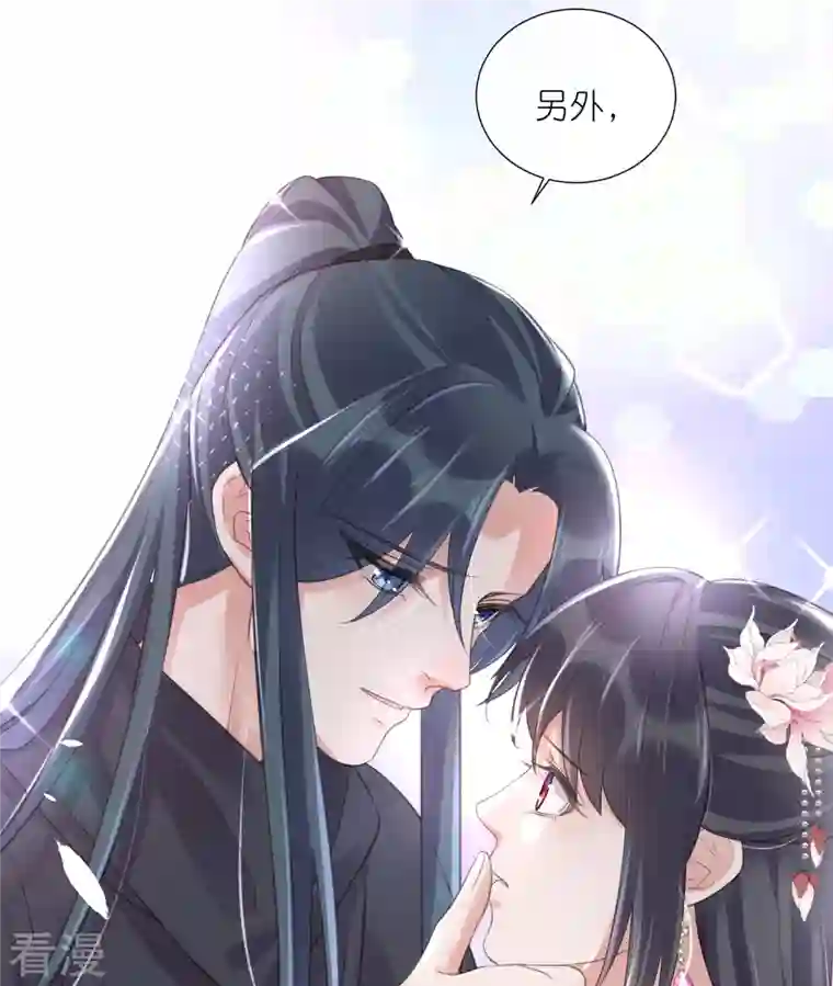 黑莲花学习手册第89话 轻轻的一个吻