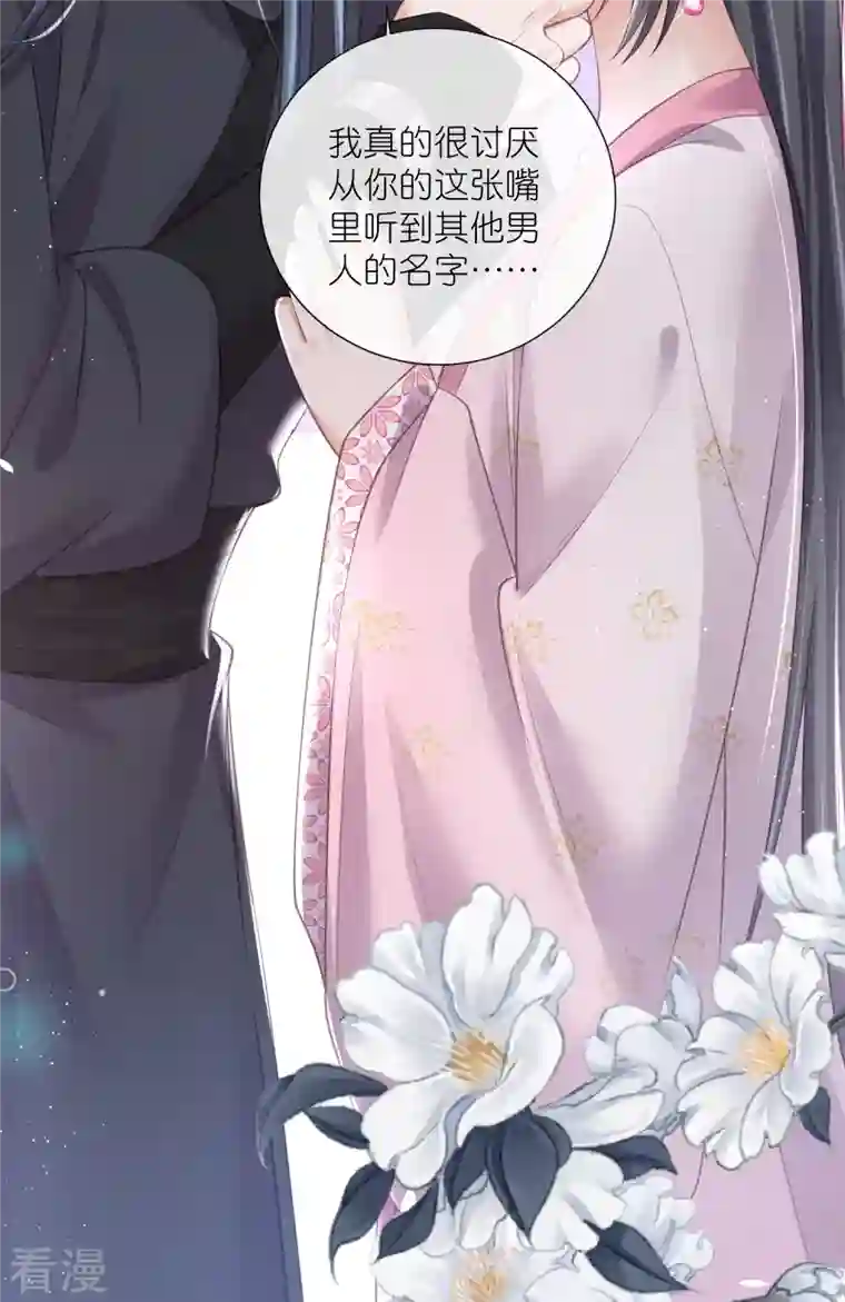 黑莲花学习手册第89话 轻轻的一个吻