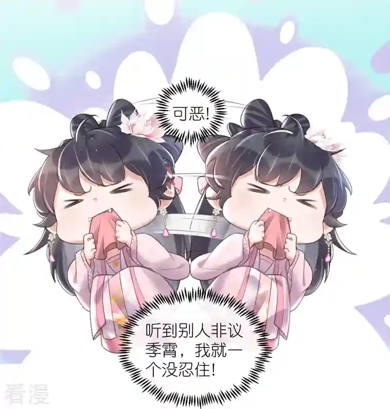 黑莲花学习手册第89话 轻轻的一个吻