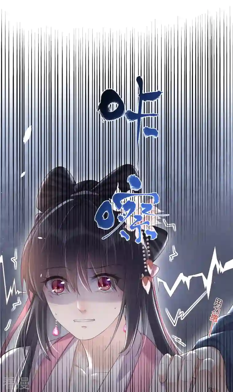 黑莲花学习手册第89话 轻轻的一个吻