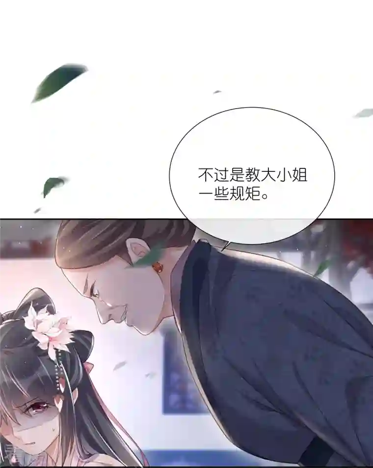 黑莲花学习手册第89话 轻轻的一个吻