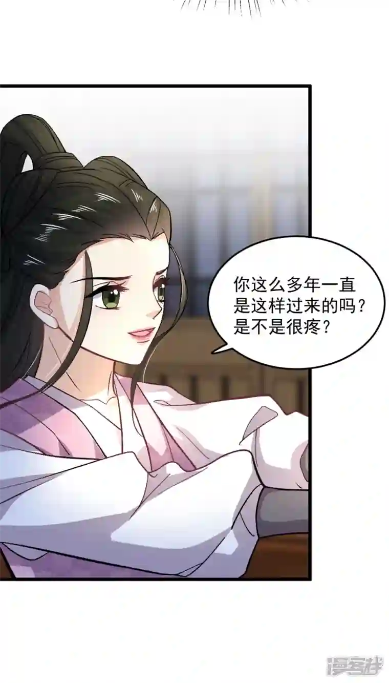 腹黑王爷：惹不起的下堂妻第51话 以后我来保护你