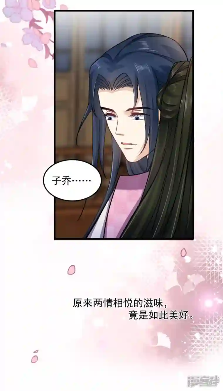 腹黑王爷：惹不起的下堂妻第51话 以后我来保护你