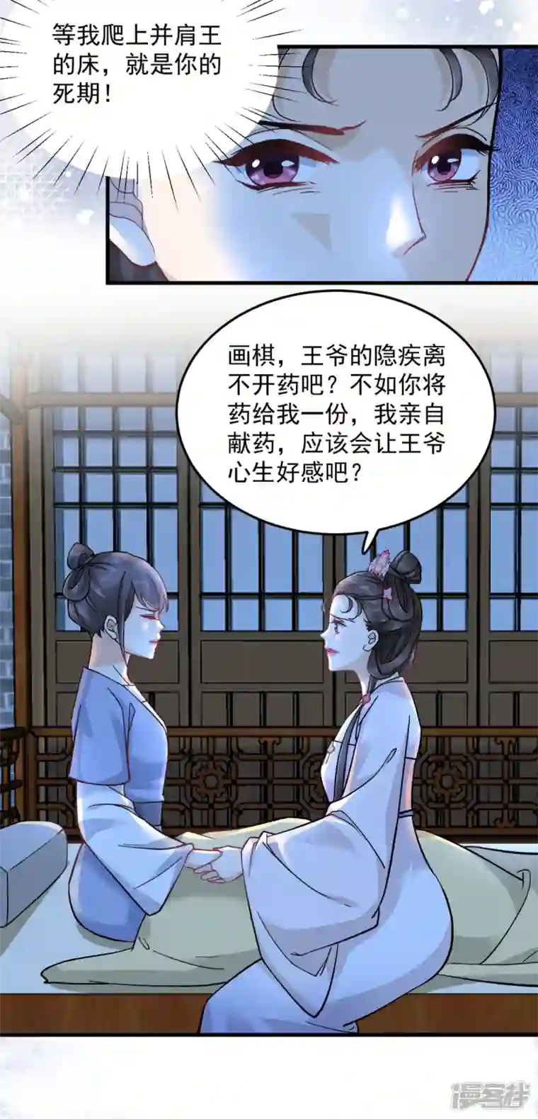 腹黑王爷：惹不起的下堂妻第51话 以后我来保护你