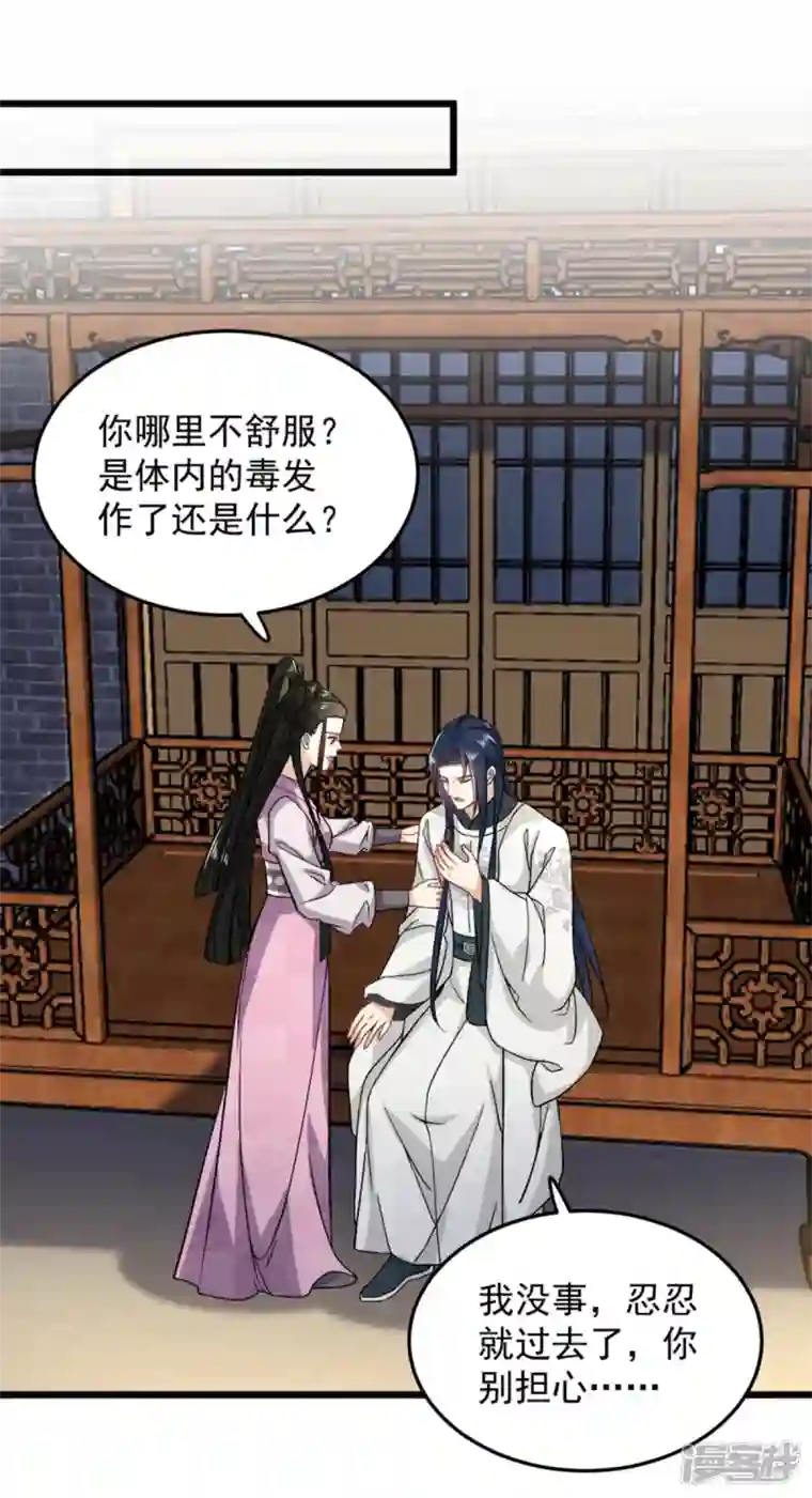 腹黑王爷：惹不起的下堂妻第51话 以后我来保护你