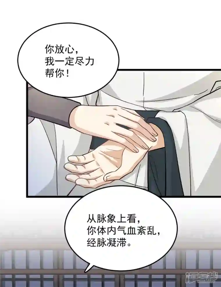 腹黑王爷：惹不起的下堂妻第51话 以后我来保护你