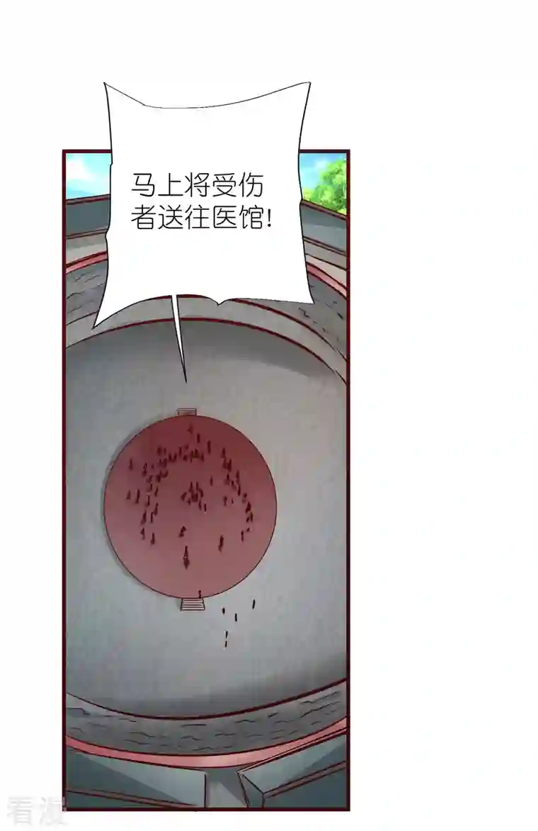 荒天至尊第97话 意外伤害