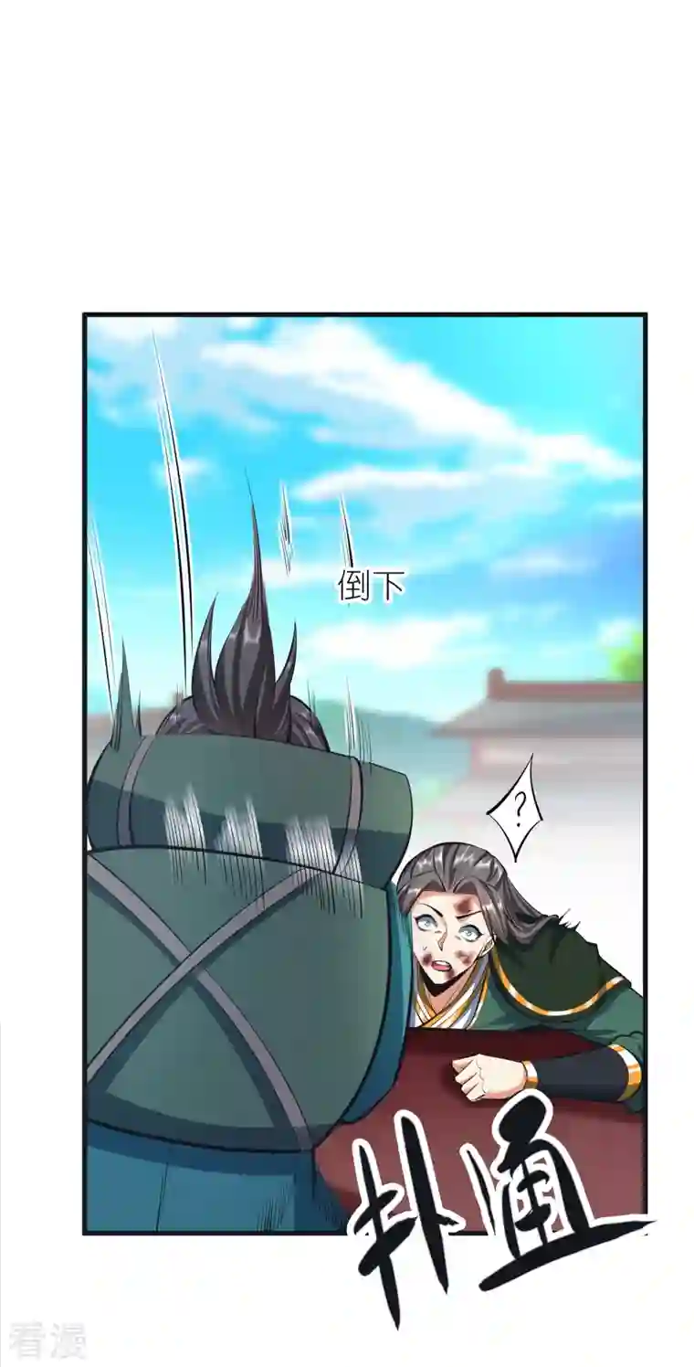 荒天至尊第97话 意外伤害