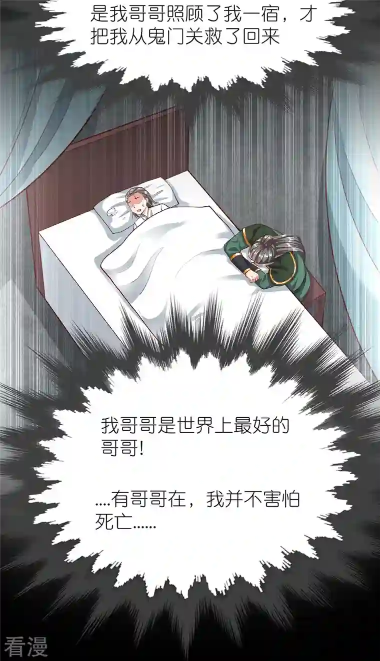 荒天至尊第97话 意外伤害