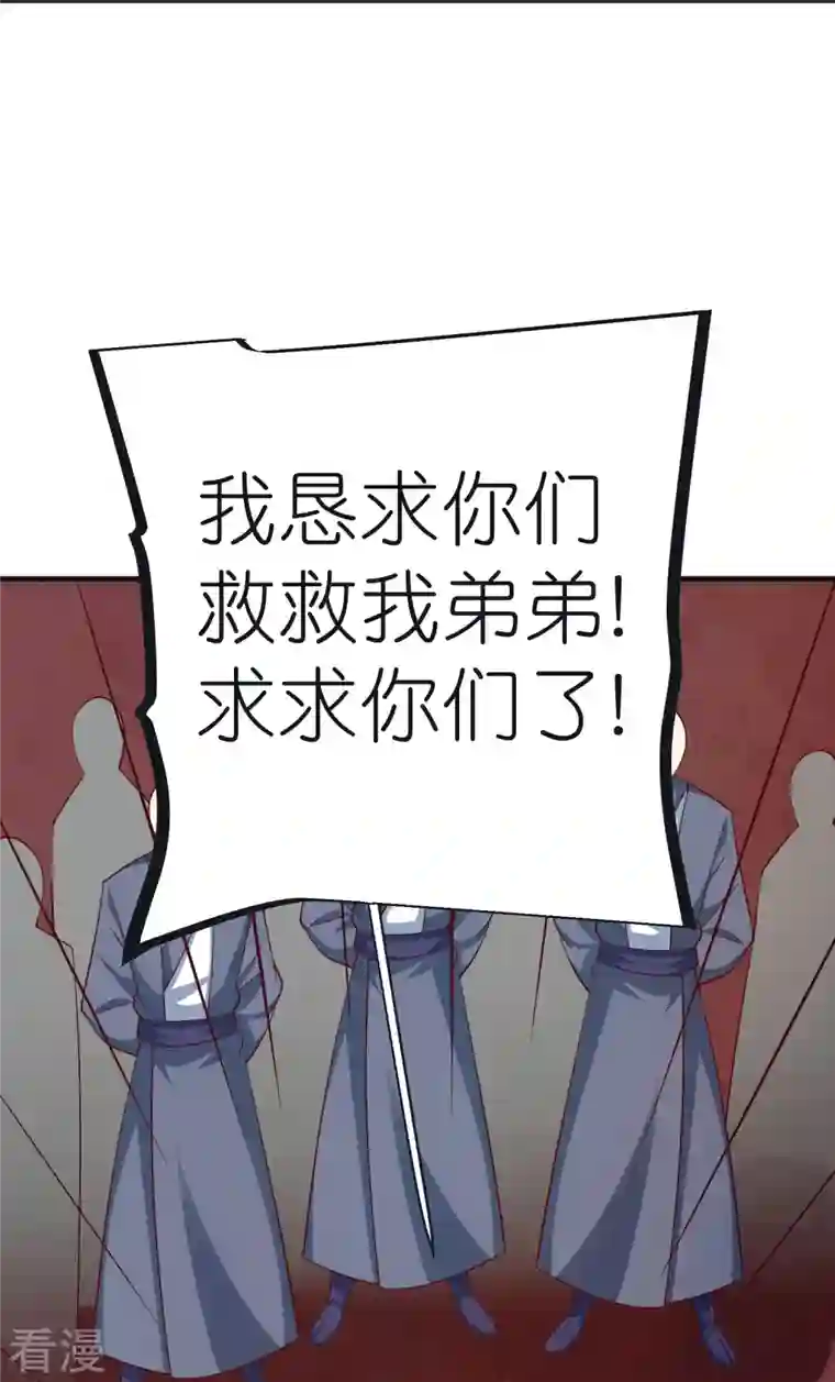 荒天至尊第97话 意外伤害