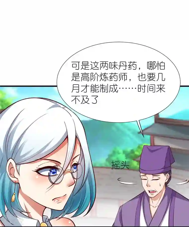 荒天至尊第97话 意外伤害