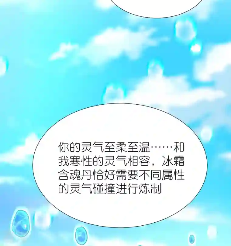 荒天至尊第97话 意外伤害