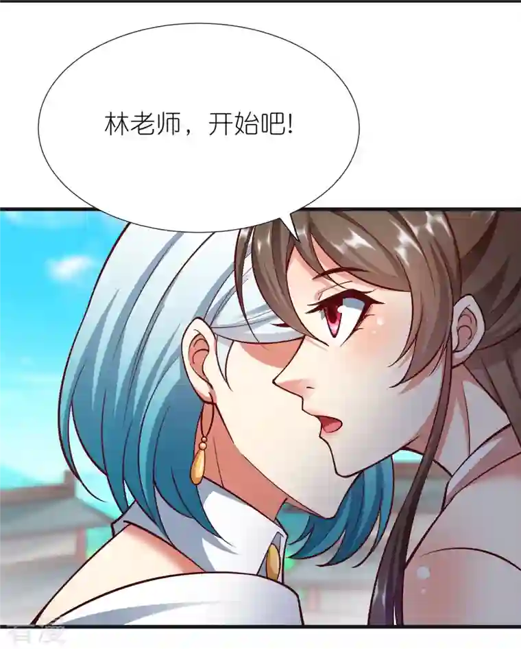 荒天至尊第97话 意外伤害