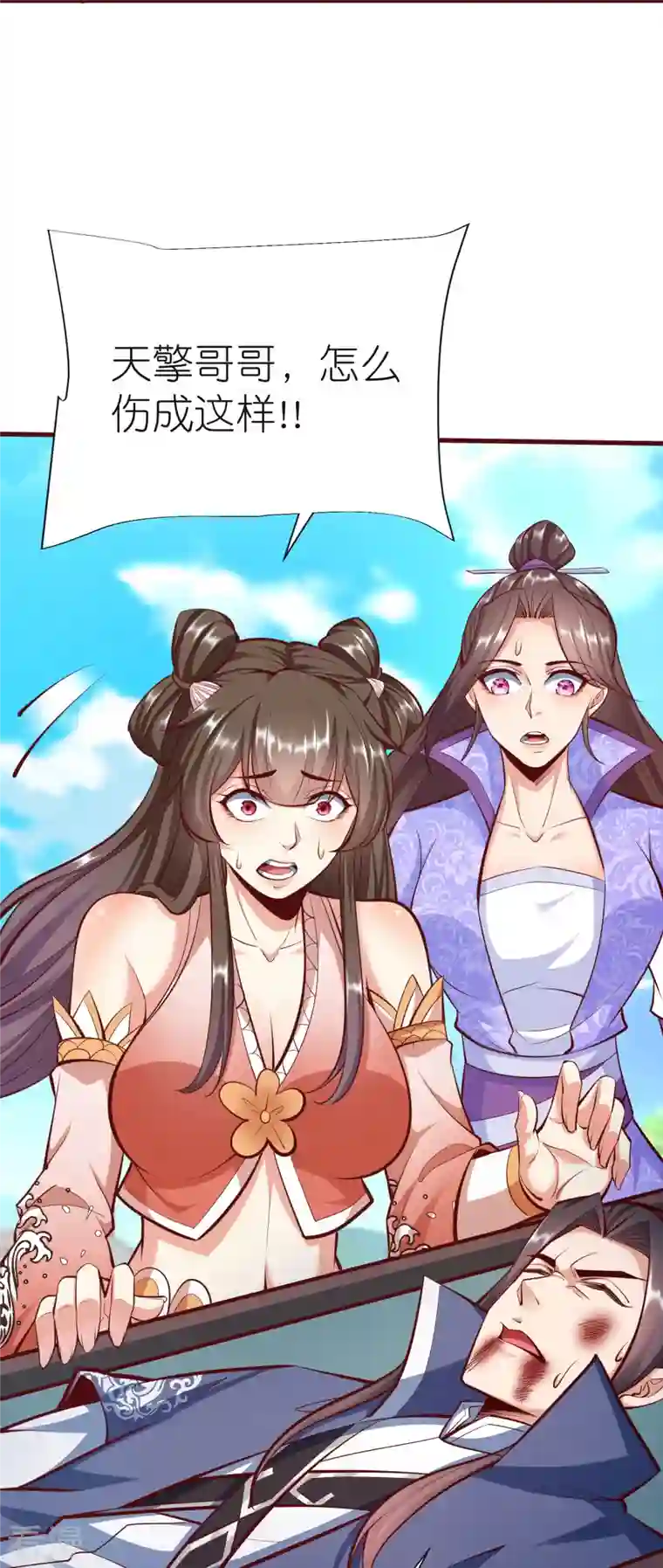 荒天至尊第97话 意外伤害