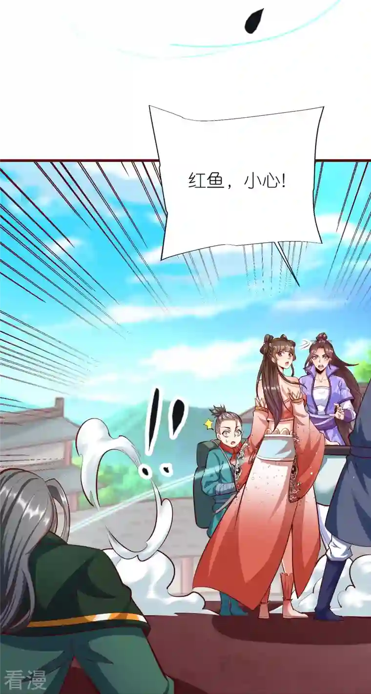 荒天至尊第97话 意外伤害