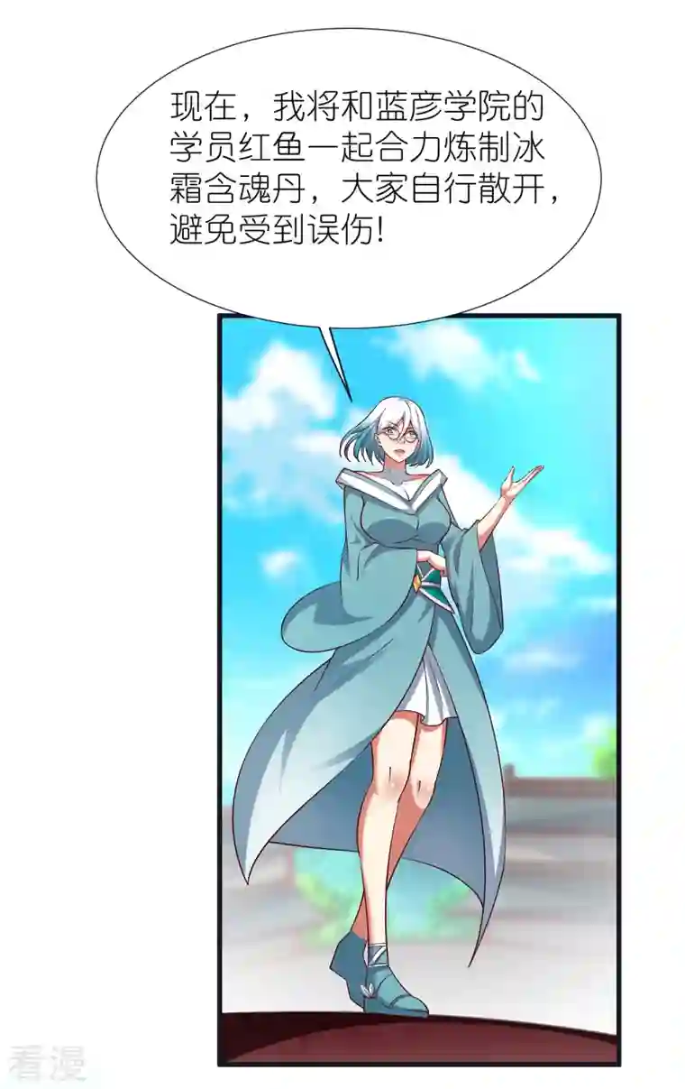 荒天至尊第98话 救人