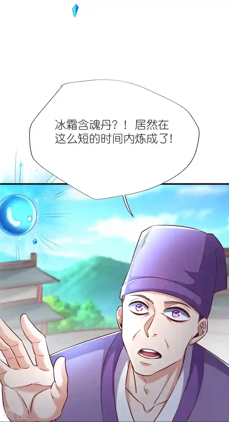 荒天至尊第98话 救人