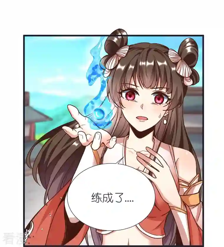 荒天至尊第98话 救人