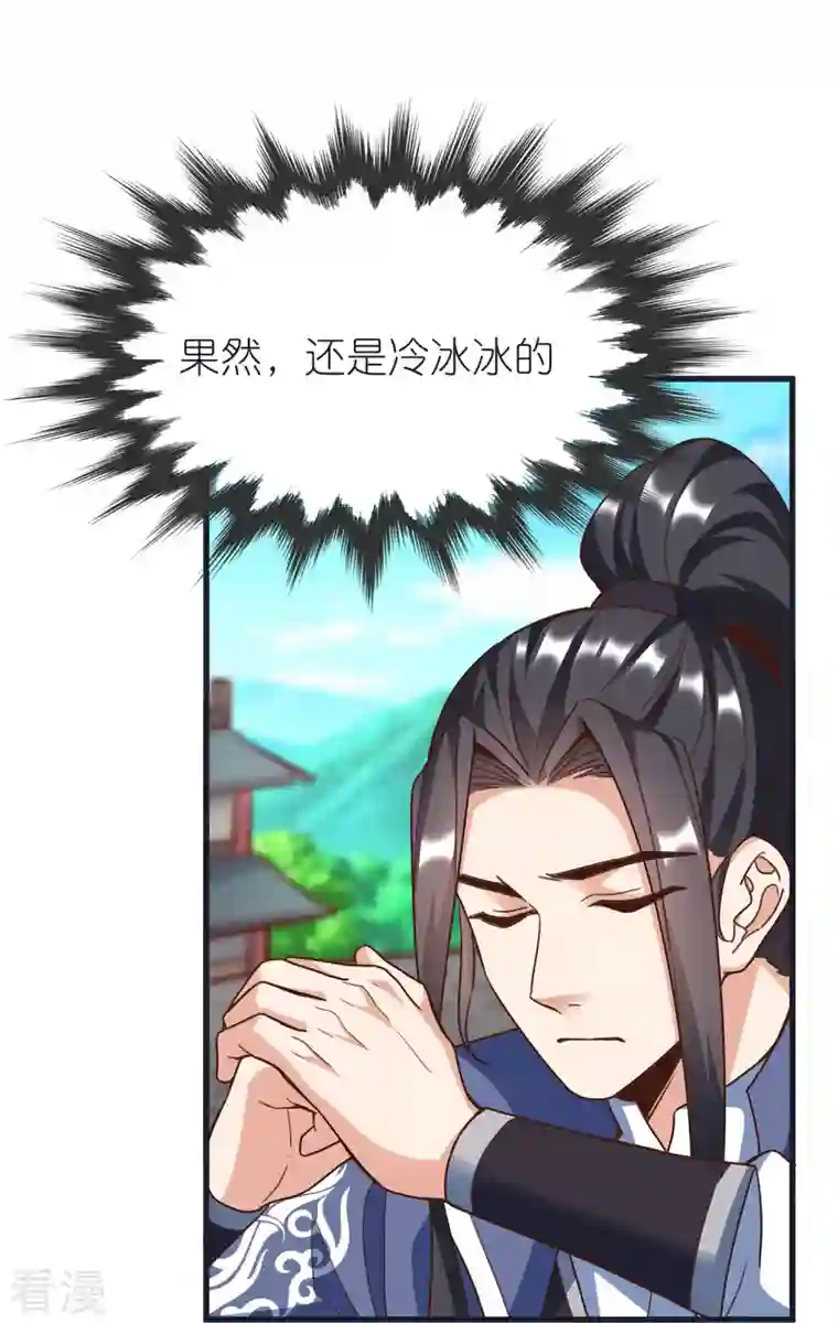 荒天至尊第98话 救人